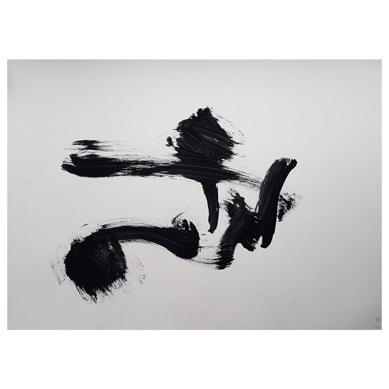 Menselijk landschap (1988)